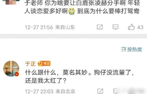 白鹿张凌赫最新动态爆料